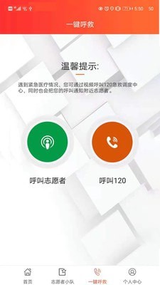 善威守护app安卓版图3