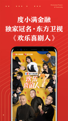 度小满金融app图1