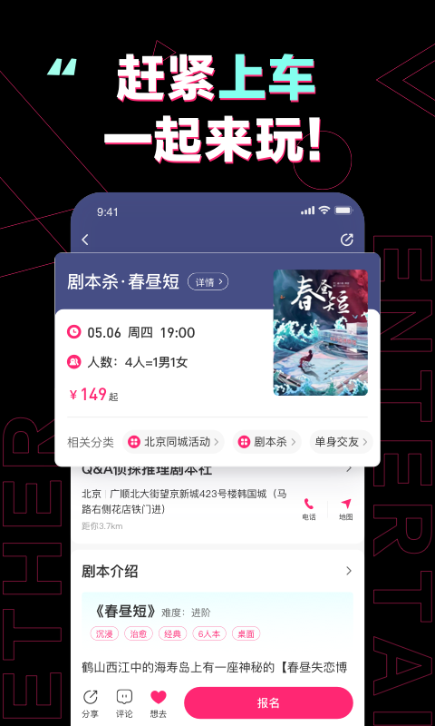 完美活动app图片1