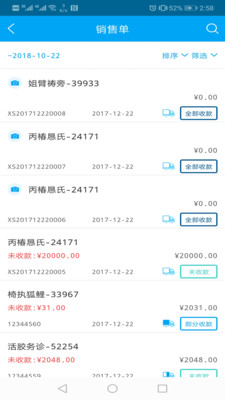 秒账app手机版图3