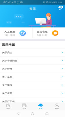 秒账app手机版图1