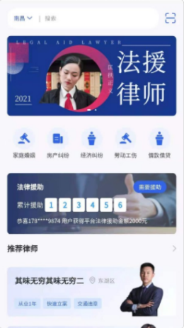 成达法务app图片1