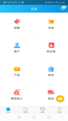 秒账app手机版图2