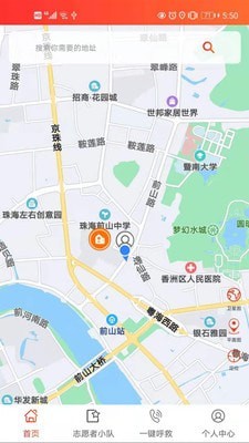 善威守护app安卓版图1