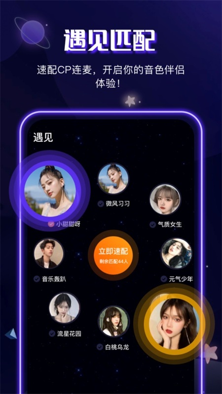 音麦app图3
