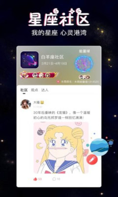 假装恋爱app官网版软件图3