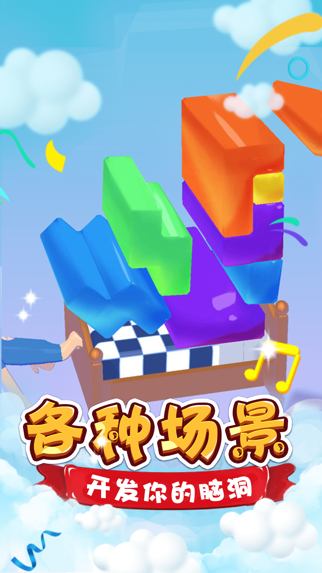 脑洞达人大闯关游戏图片1
