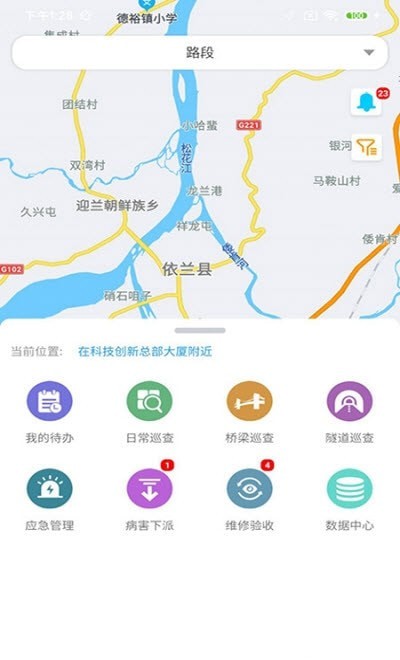 龙江养护app图3