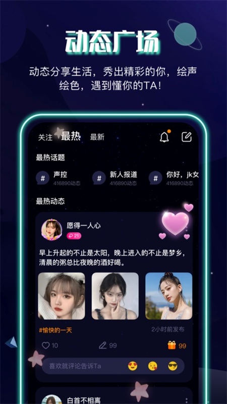 音麦app图2