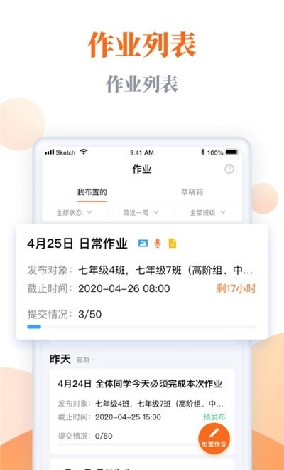 乐乐智慧学习app手机版图2