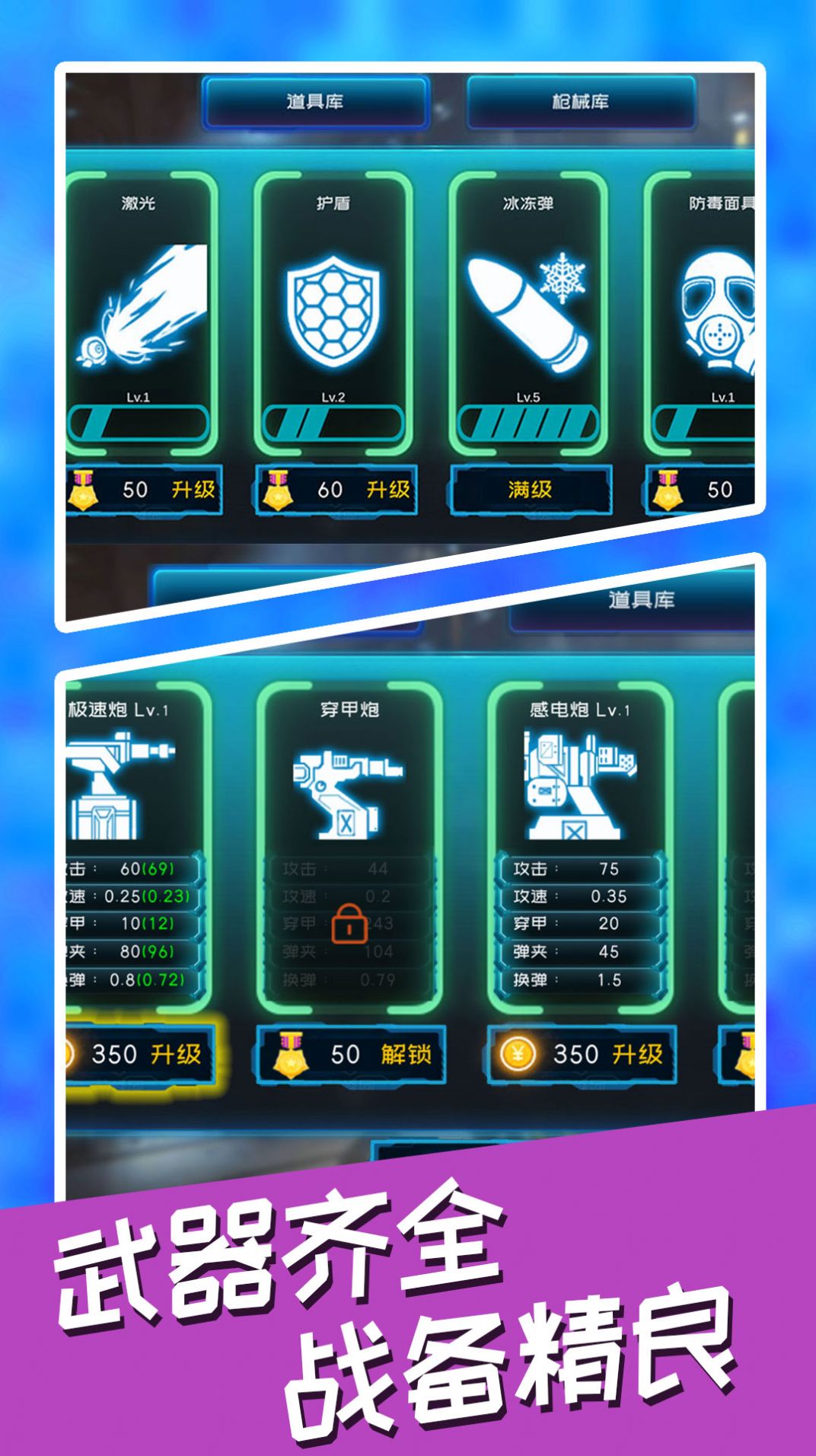 壁垒保卫战游戏安卓版图1