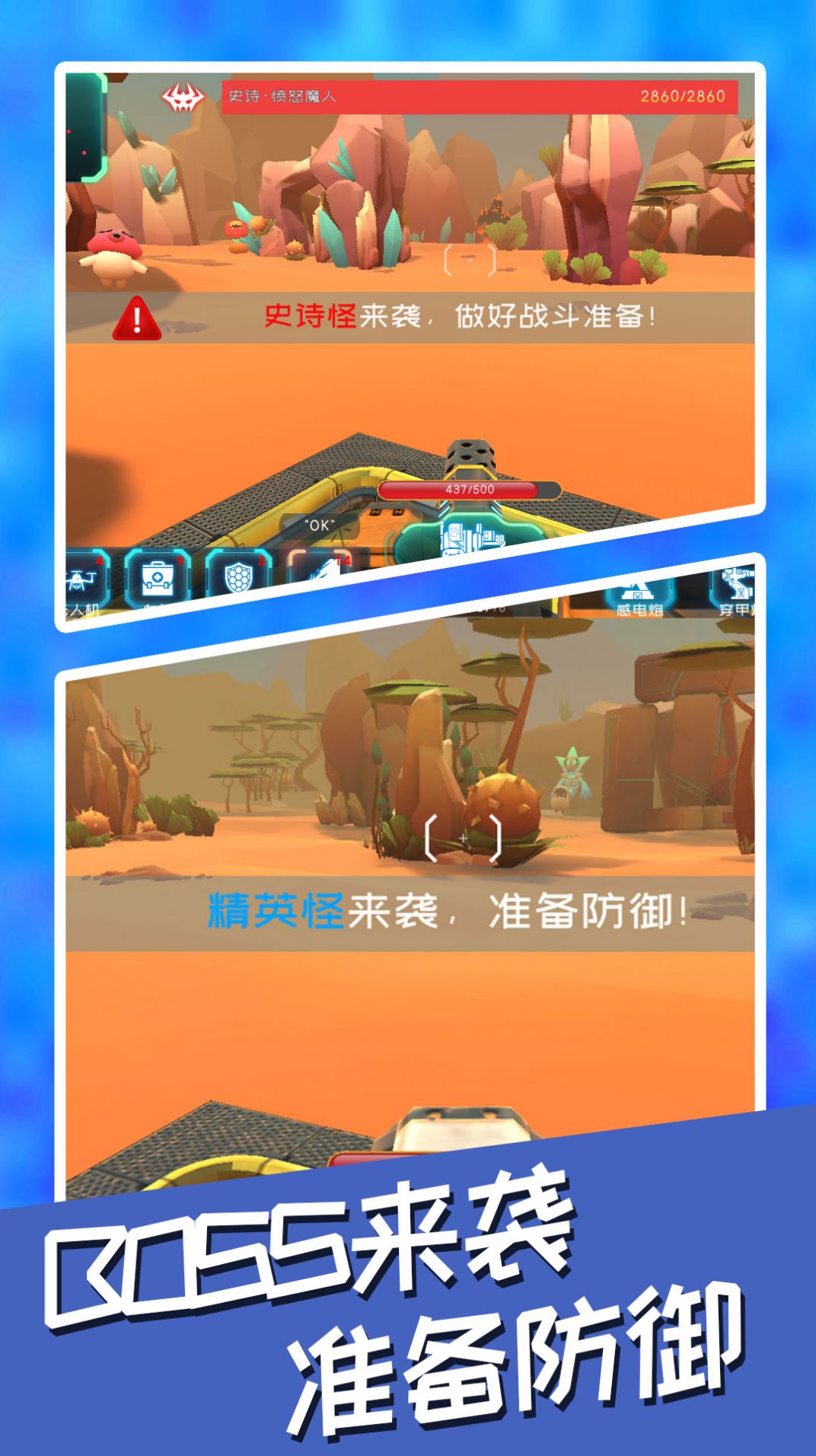壁垒保卫战游戏安卓版图2