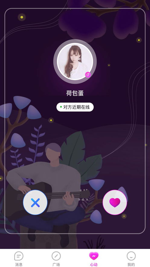 花配交友app官方版图3