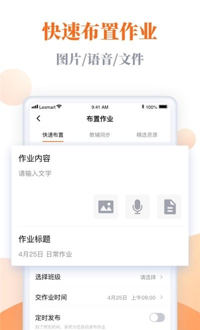 乐乐智慧学习app手机版图3