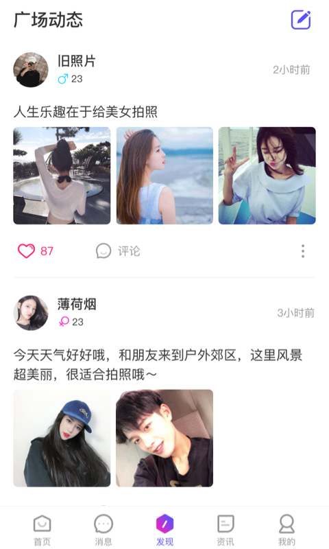 小喵聊交友app手机版图2