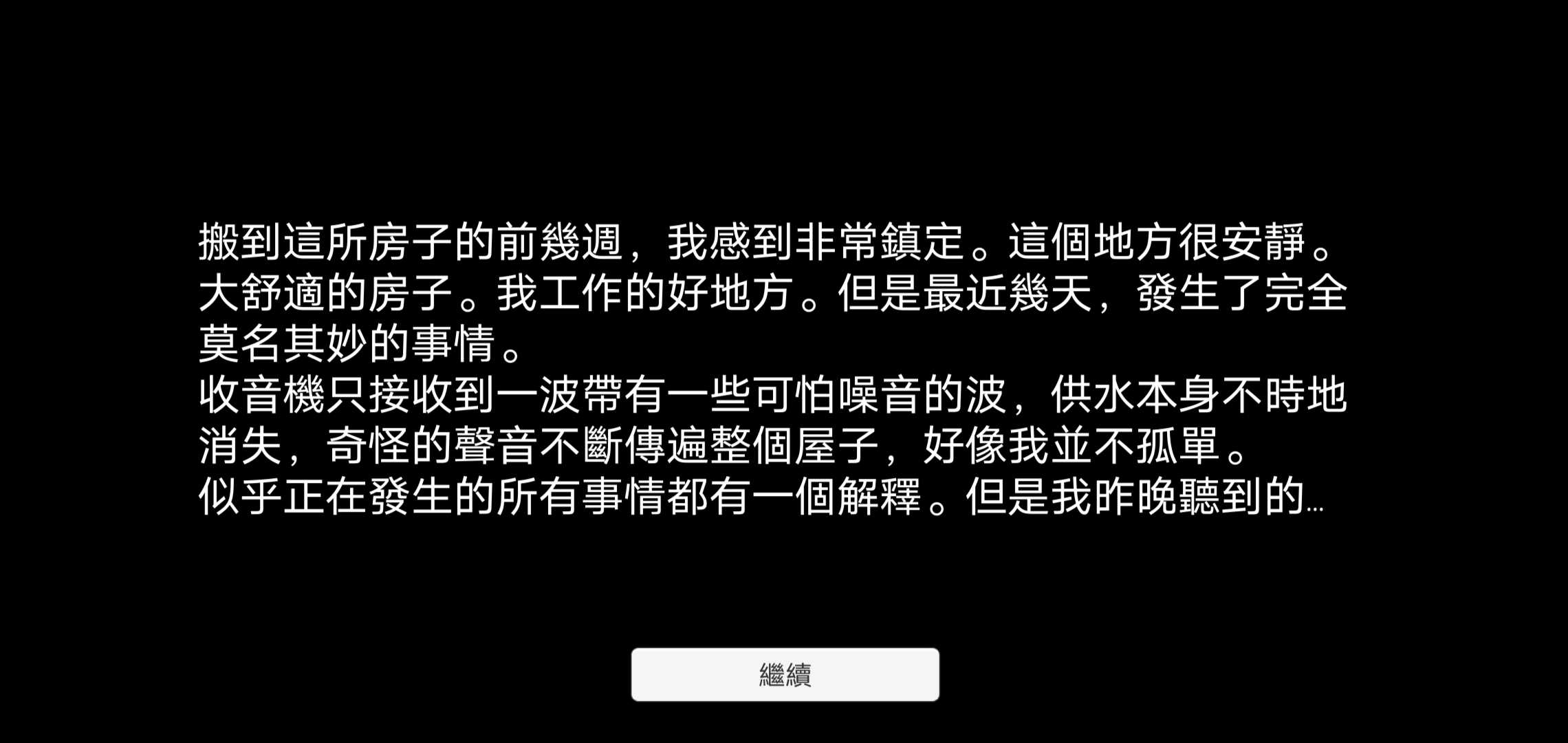 逃离恐怖的房子2游戏中文版图2