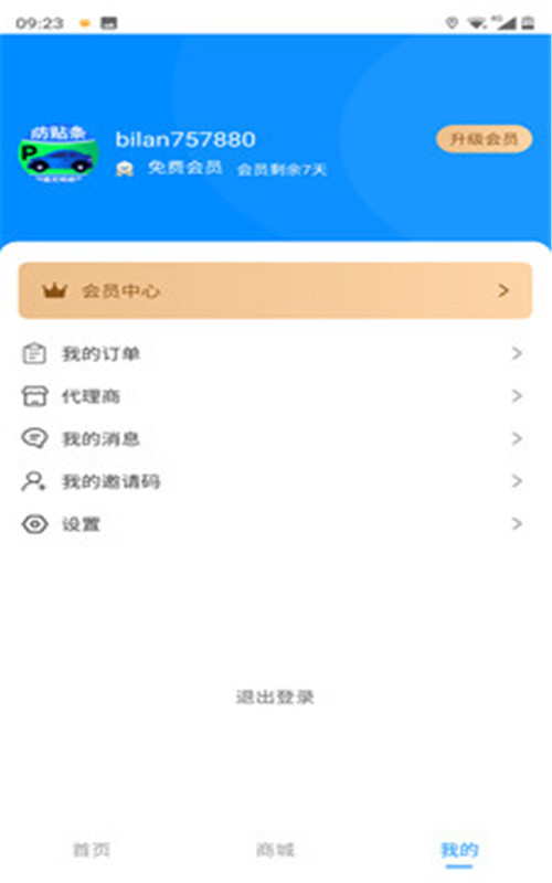 碧蓝交通app图片1