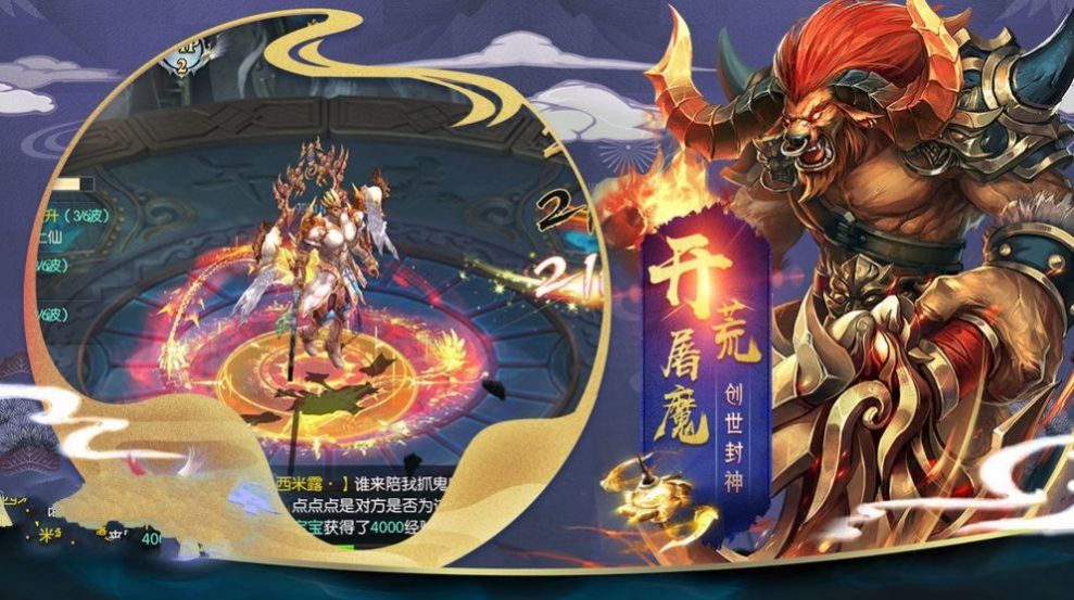 九州青莲传手游图片1
