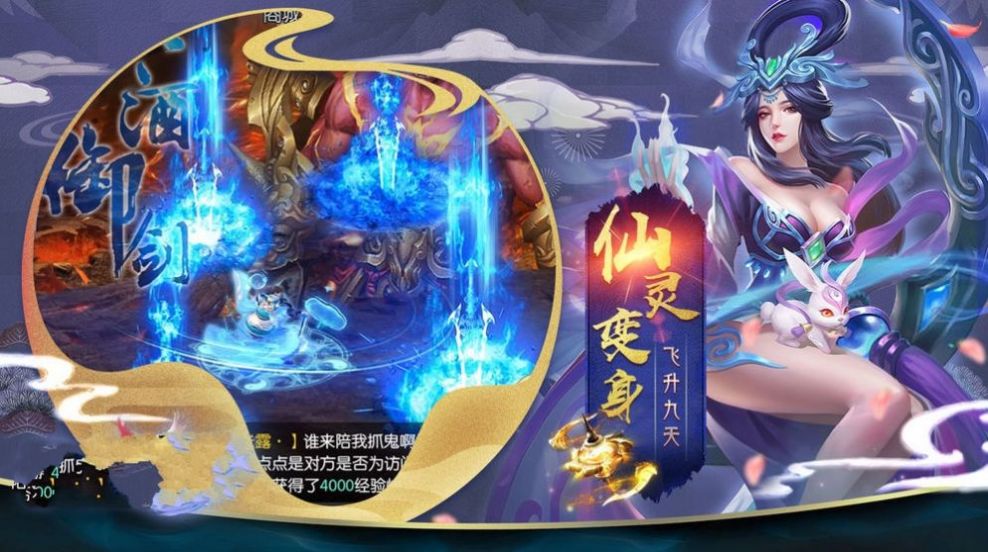九州青莲传手游官网版图2