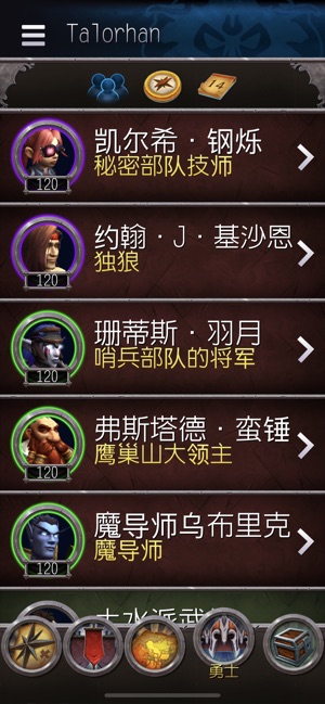 魔兽世界tbc2.43天赋模拟器官方正式版图2