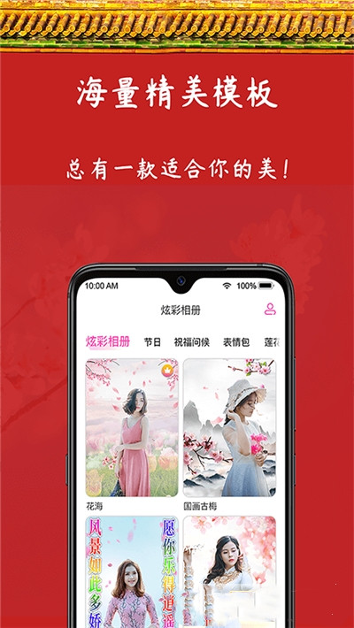 炫彩相册app图3