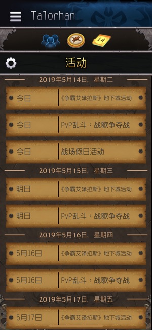 魔兽世界tbc2.43天赋模拟器官方正式版图3