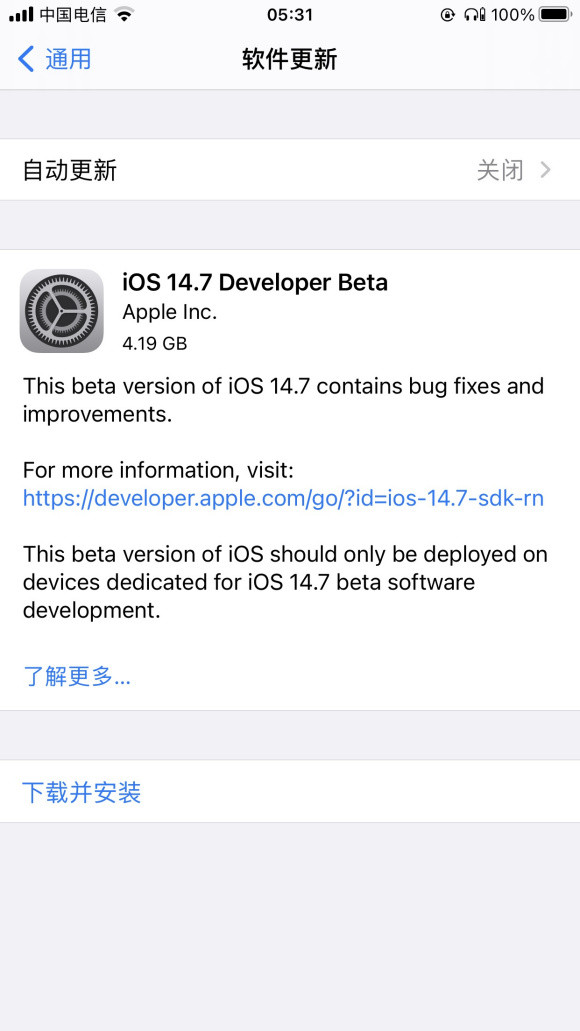 iOS14.7开发者预览版Beta4描述文件图1