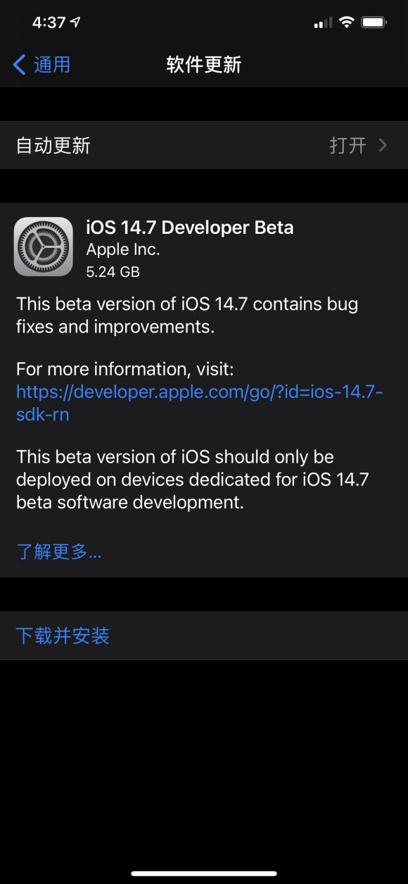 ios14.7beta3描述文件图2