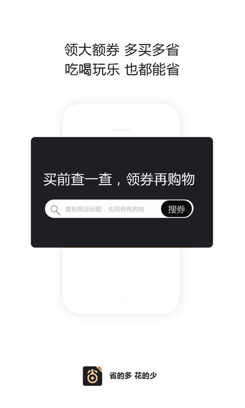 贝优惠app图片1