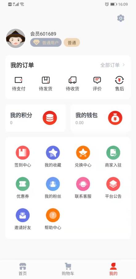 悦享VIP app图2