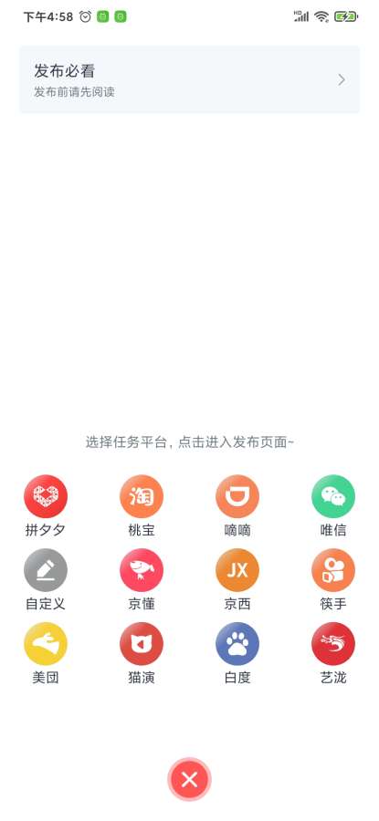 一起帮APP安卓版图1