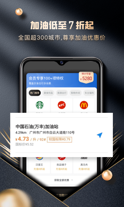 金牛卡app图2