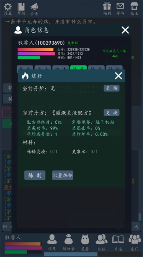 百世轮回修真mud游戏手机版图1