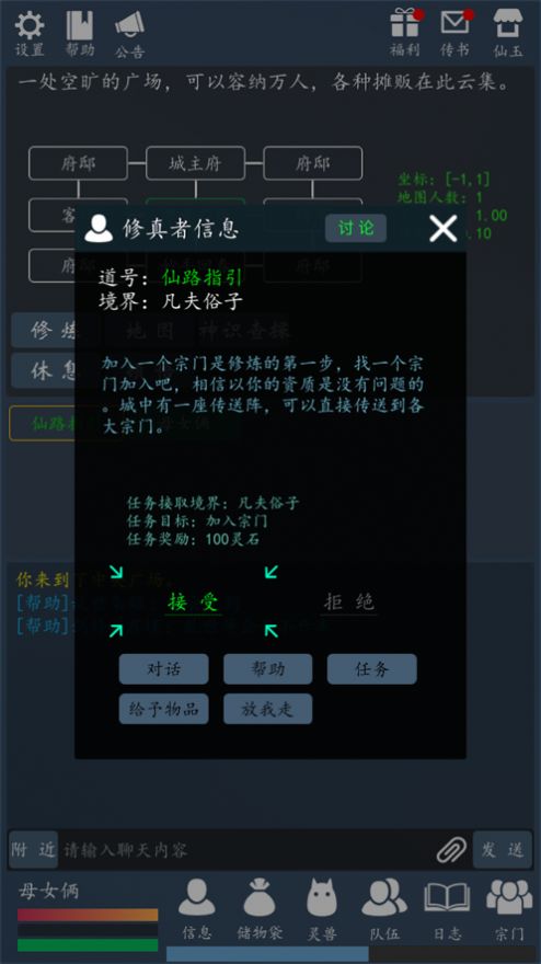 百世轮回修真mud游戏图片4