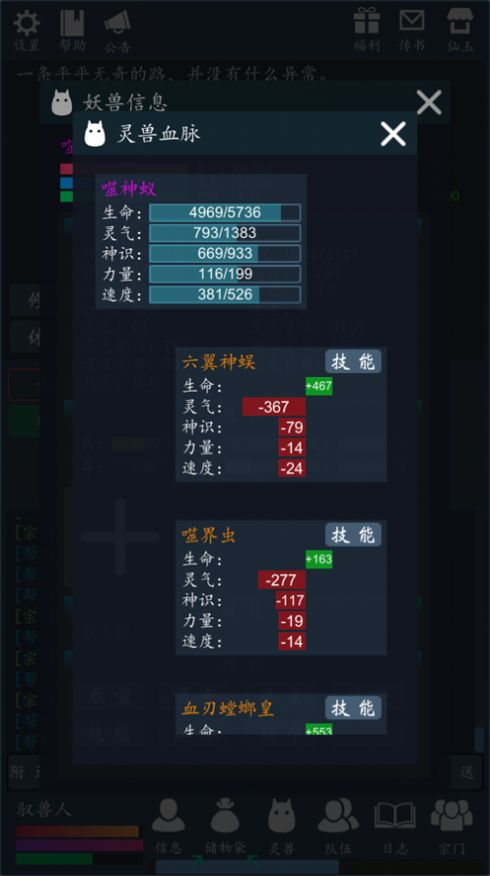 百世轮回修真mud游戏图片5