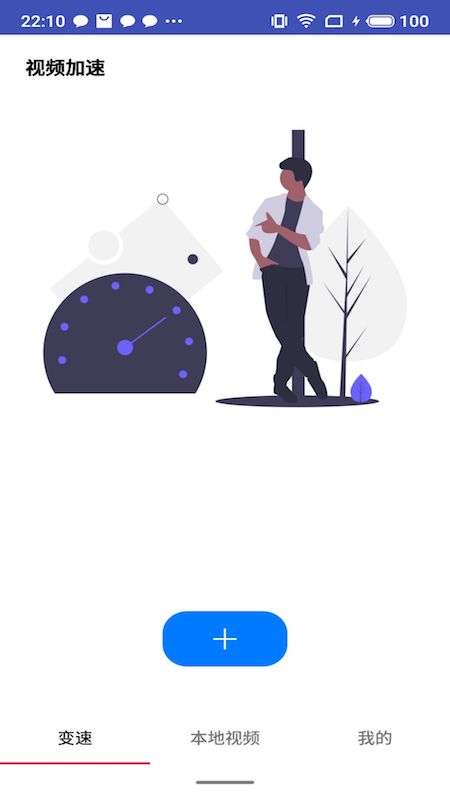 视频变速器app手机版图3
