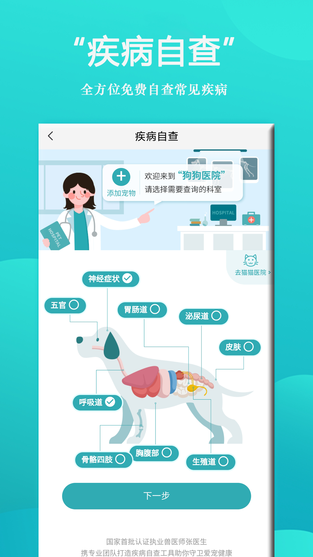 狗狗Bing商城app手机版图1