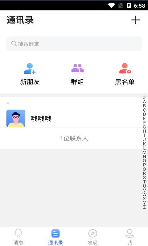 蓝言app图3