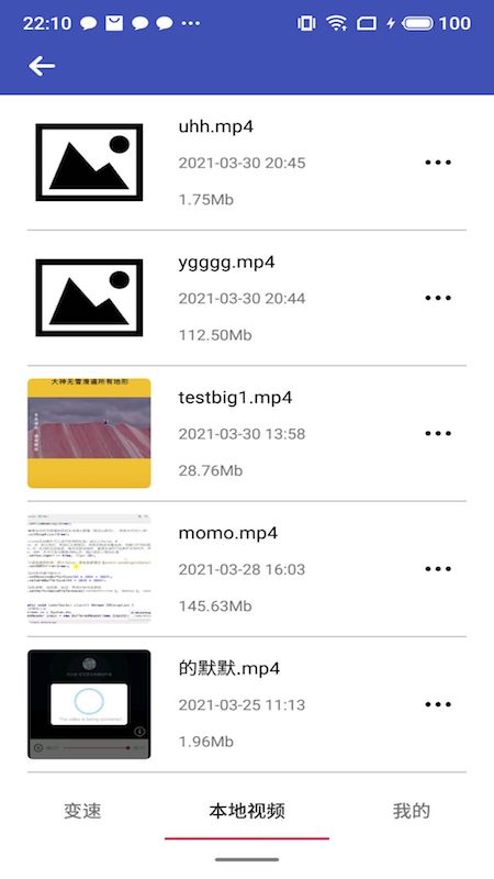 视频变速器app图片1