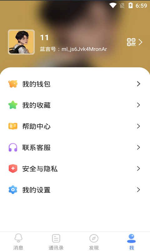 蓝言app图片1