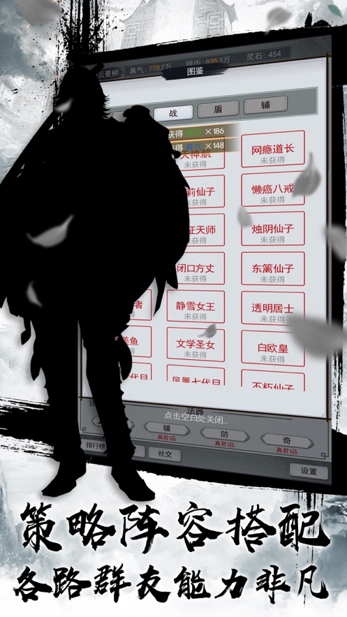 道天录mud挂机修仙游戏安卓版图1