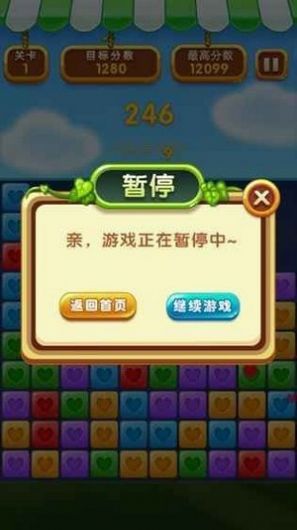 宝石消消大作战游戏图1