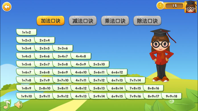恐龙儿童数学游戏最新版图3
