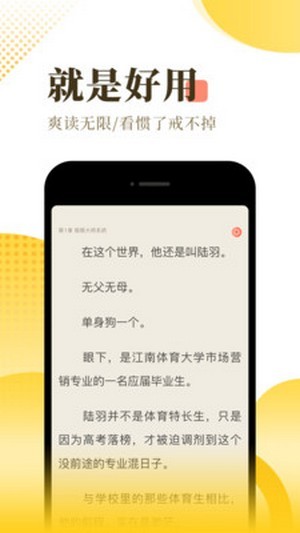 万卷小说app图片1