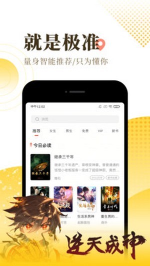 万卷小说app图2