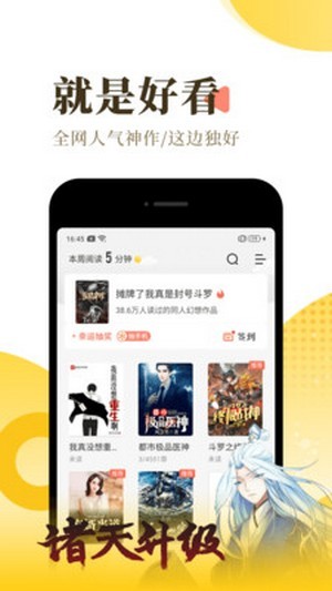 万卷小说app图3
