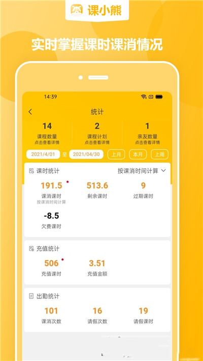 课小熊app官网版图3