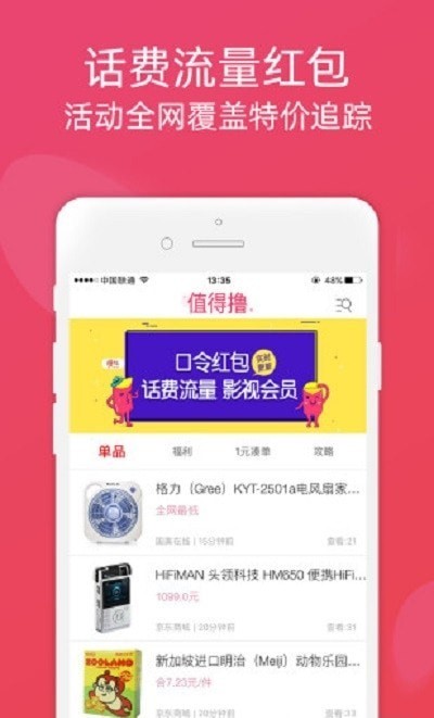 真happy购物app官方版图3