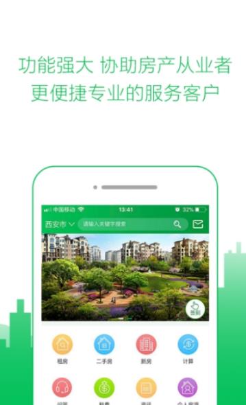 新租房达人app图1