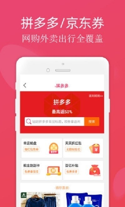 真happy购物app官方版图1